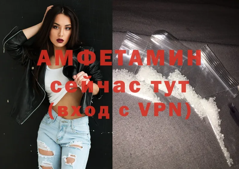 Амфетамин VHQ  сколько стоит  Боготол 