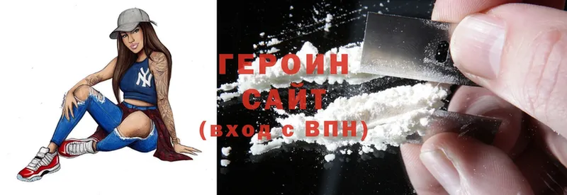 Героин Heroin  как найти закладки  Боготол 