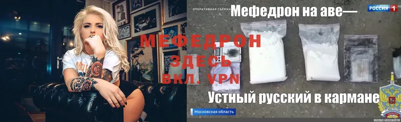 Меф  Боготол